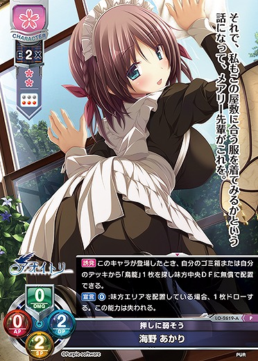 推しに弱そう 海野 あかり(ネクストン3.0再録) 【LO/2619AP】